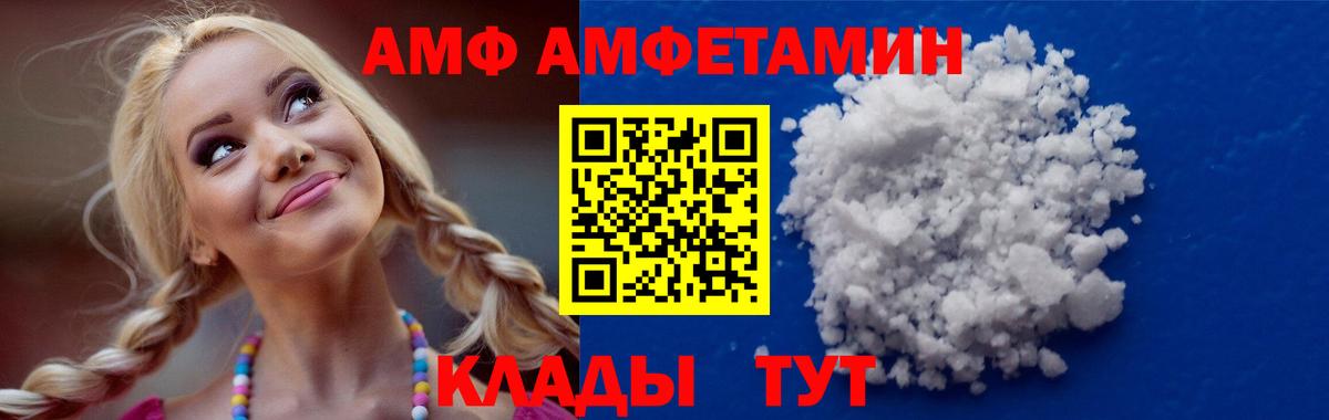 АМФЕТАМИН Розовый Лениногорск