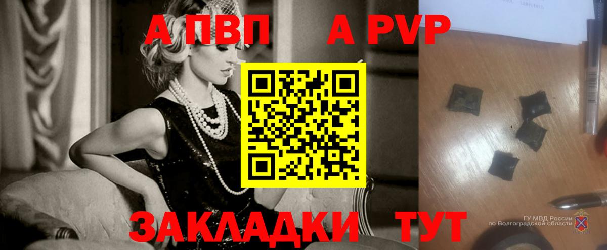 Alpha-PVP  Alpha PVP СК  A-PVP Crystall  Вход с VPN  Alpha-PVP Соль  Лениногорск 