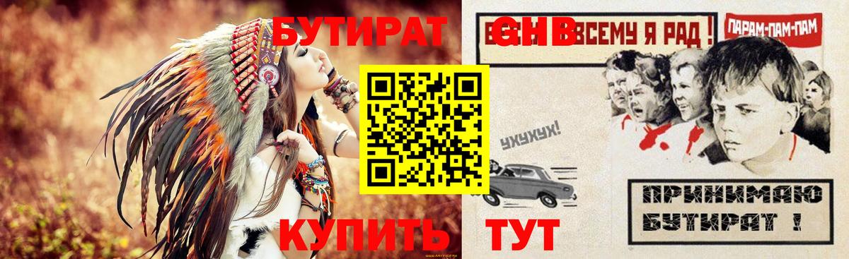 Бутират BDO 33% Лениногорск