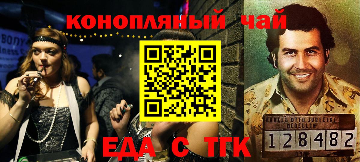 Canna-Cookies конопля  Вход с VPN  Лениногорск 