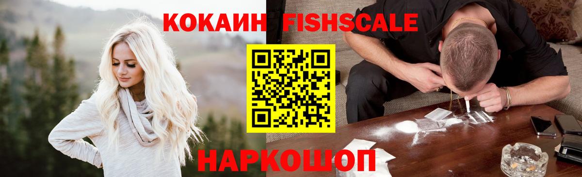 Cocaine 98%  Вход с VPN  Лениногорск  Cocaine FishScale 