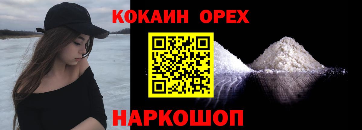 Кокаин Колумбийский Лениногорск