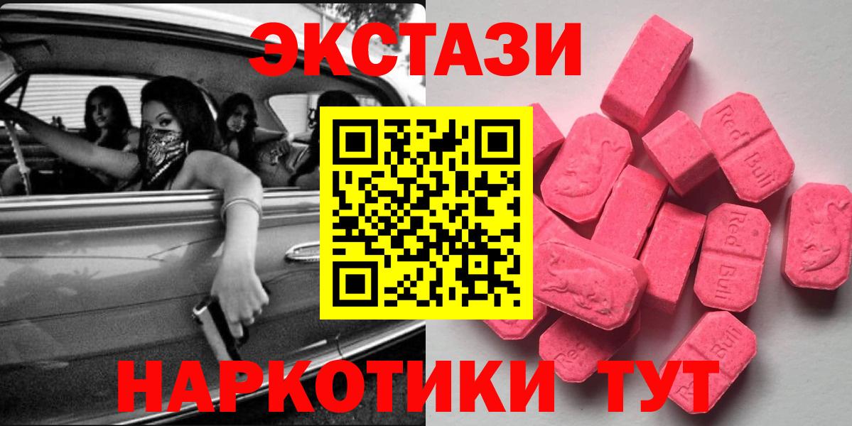 Ecstasy VHQ  купить  цена  Лениногорск  Экстази ешки 