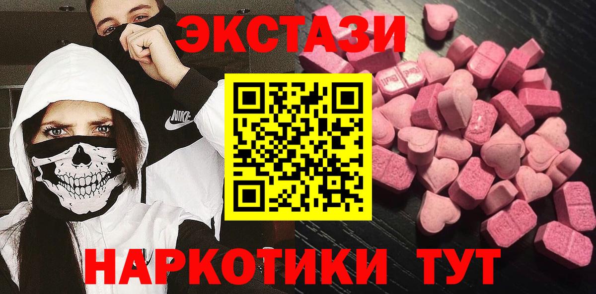 ЭКСТАЗИ TESLA  Вход с VPN  Лениногорск  Ecstasy MDMA 