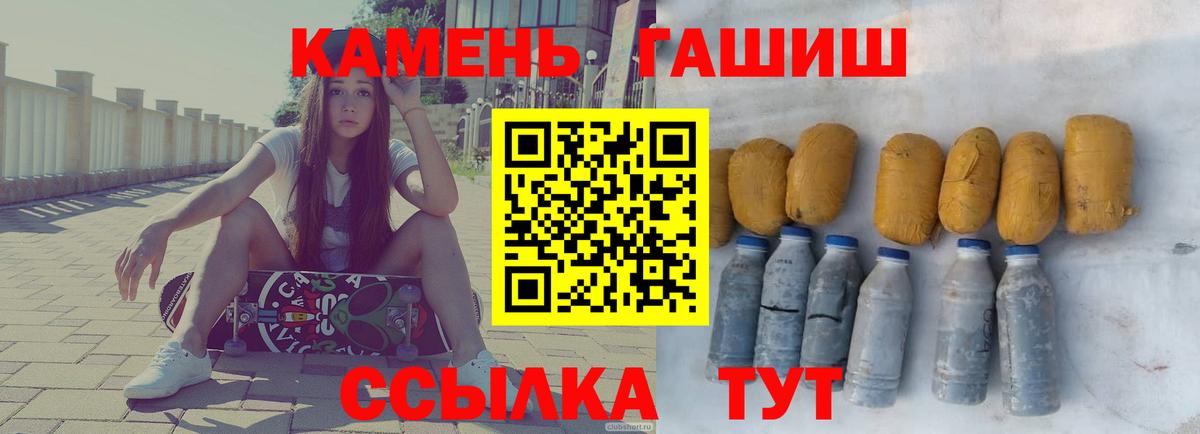 ГАШИШ  Гашиш Изолятор  Лениногорск  Гашиш VHQ 