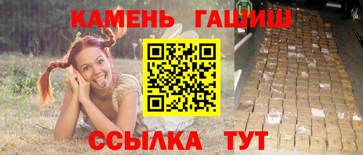 Лениногорск  ГАШИШ Cannabis  Вход с VPN  ГАШ  ГАШИШ хэш 