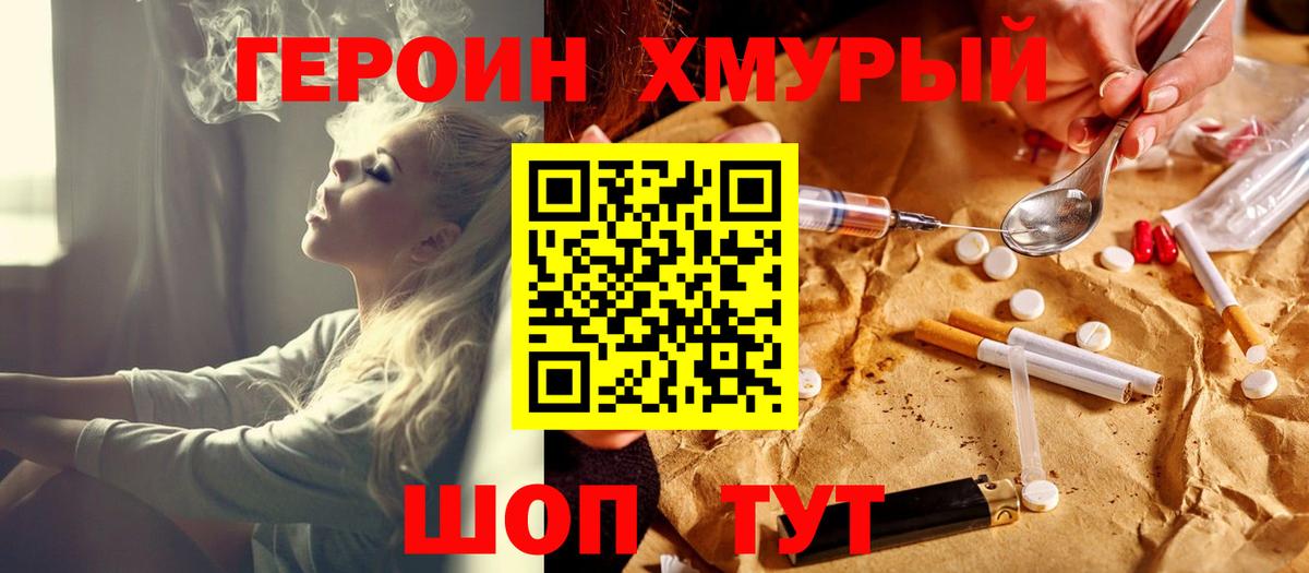 Лениногорск  ГЕРОИН Heroin  ГЕРОИН  Вход с VPN 