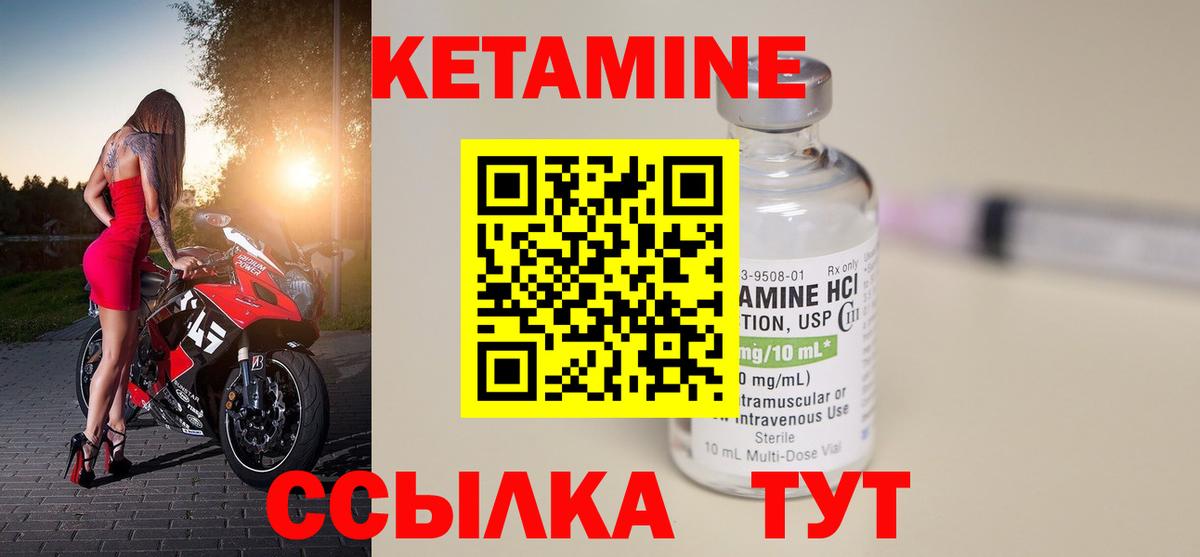 Лениногорск  КЕТАМИН ketamine  Вход с VPN 