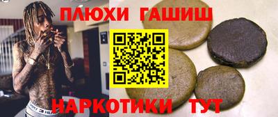 гашиш Ипатово