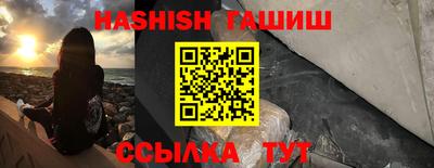 гашиш Ипатово