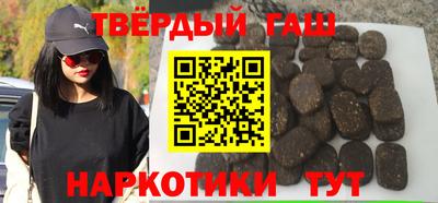 гашиш Ипатово