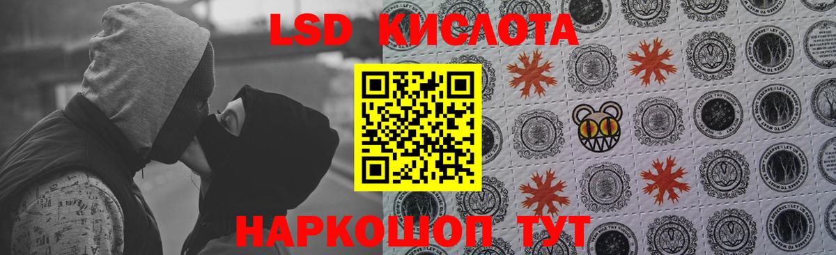 Лениногорск  LSD-25 экстази кислота  LSD-25 экстази ecstasy  Вход с VPN 