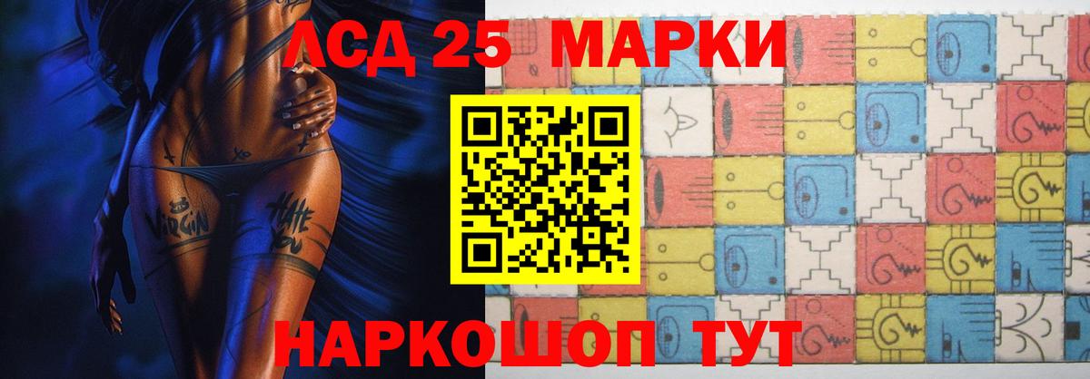 ЛСД экстази кислота  Лениногорск  ЛСД экстази кислота 