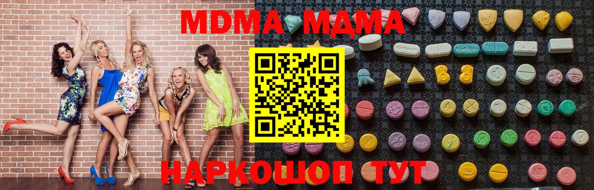 МДМА crystal  Вход с VPN  Лениногорск  МДМА молли 