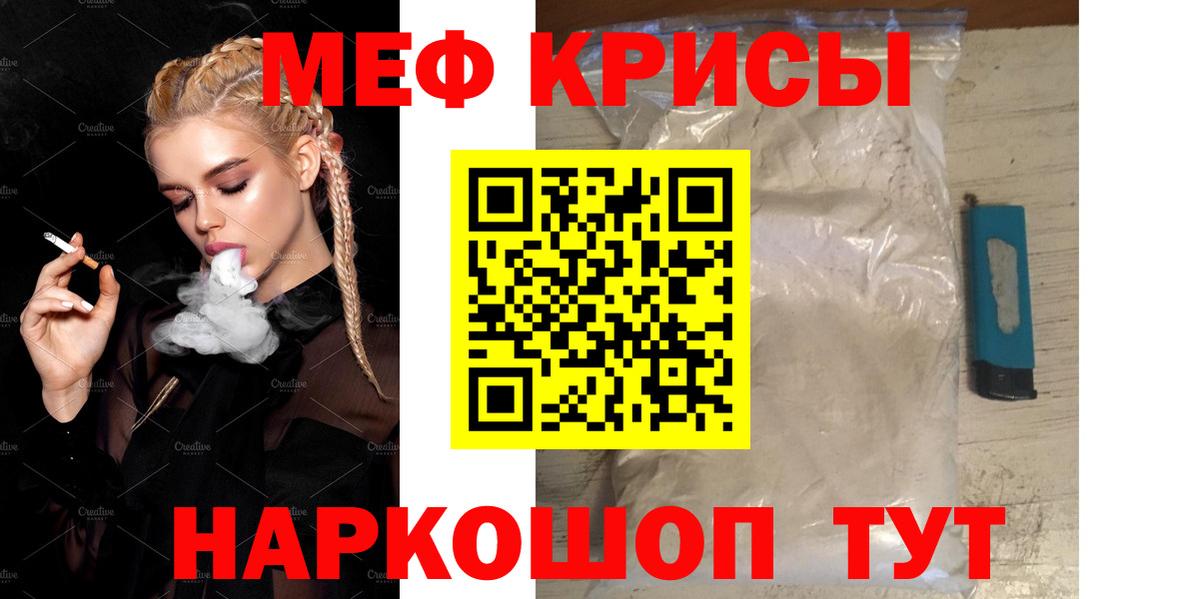 МЕФ мука Лениногорск