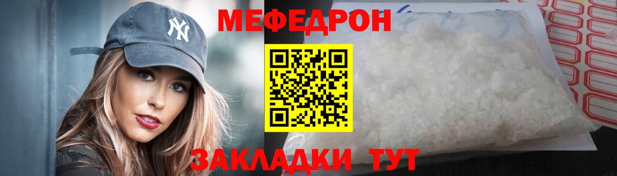 Меф  МЕФ VHQ  Мефедрон  Вход с VPN  цена   Лениногорск 