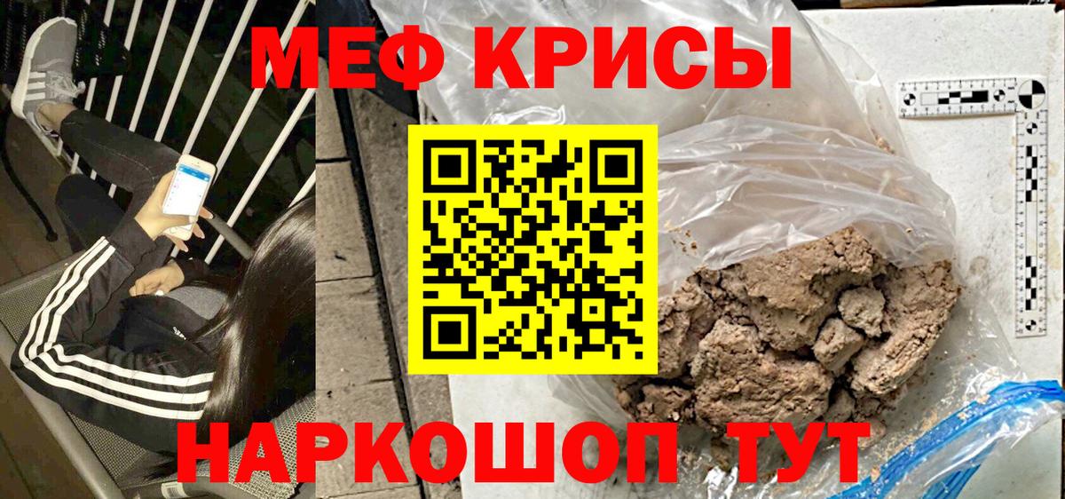 наркота  МЕФ мяу мяу  Лениногорск  Меф кристаллы  Меф 