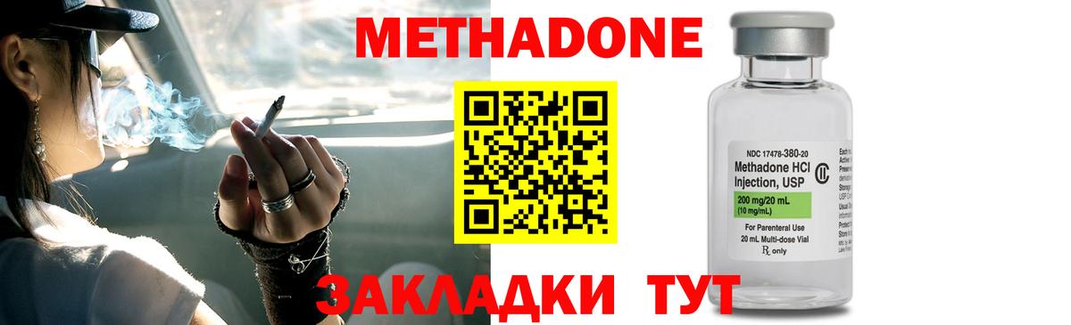 МЕТАДОН VHQ  МЕТАДОН VHQ  Лениногорск  Вход с VPN 