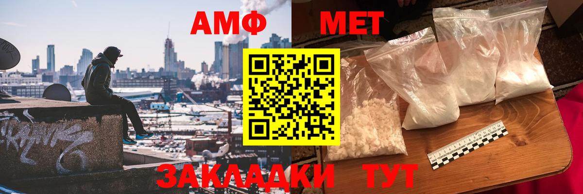 Первитин мет Лениногорск