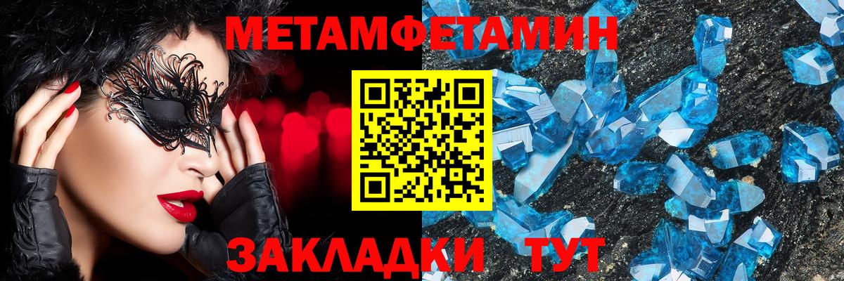 Метамфетамин Декстрометамфетамин 99.9%  Первитин  Лениногорск  Метамфетамин Декстрометамфетамин 99.9%  Вход с VPN 