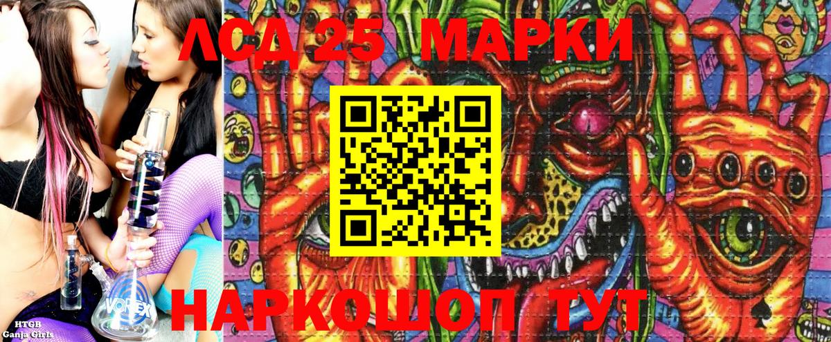 купить закладку  Лениногорск  Марки NBOMe  Марки 25I-NBOMe 1,8мг  Марки 25I-NBOMe 1,8мг 